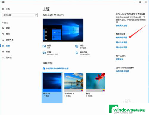 windows10此电脑怎么放在桌面上 win10如何将我的电脑图标显示在桌面上