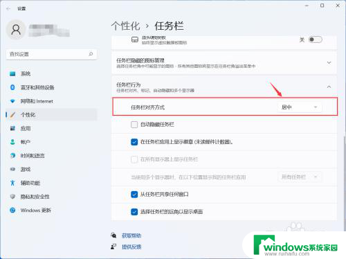 怎么把win11下面的移到左边 如何在Win11中将任务栏图标移到左边