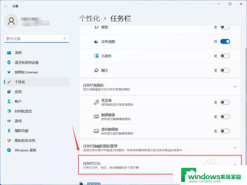 怎么把win11下面的移到左边 如何在Win11中将任务栏图标移到左边