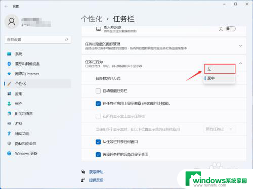 怎么把win11下面的移到左边 如何在Win11中将任务栏图标移到左边