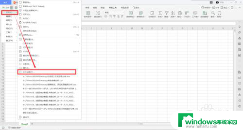 wps文件怎么加密码 WPS密码设置方法