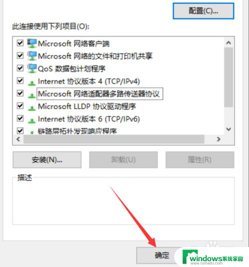 win10网络连接没有了 WIN10笔记本电脑突然无法连接网络解决方法