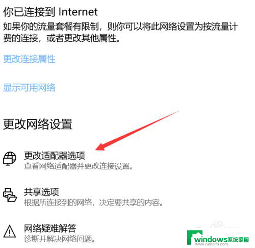 win10网络连接没有了 WIN10笔记本电脑突然无法连接网络解决方法