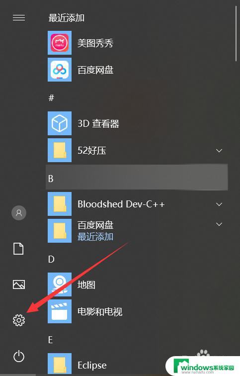 win10网络连接没有了 WIN10笔记本电脑突然无法连接网络解决方法