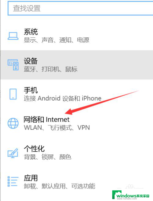 win10网络连接没有了 WIN10笔记本电脑突然无法连接网络解决方法