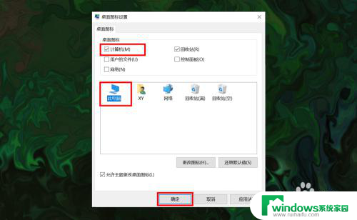 windows电脑怎么挑出来 Win10如何调出桌面上的我的电脑快捷方式