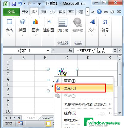 ppt中不能启动此对象的源应用程序 不能启动此对象的源应用程序解决方法