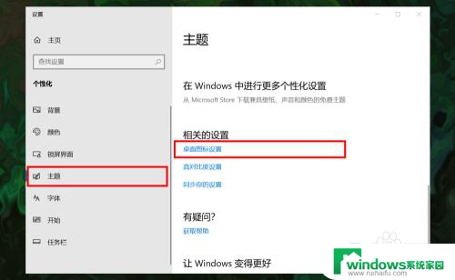 windows电脑怎么挑出来 Win10如何调出桌面上的我的电脑快捷方式