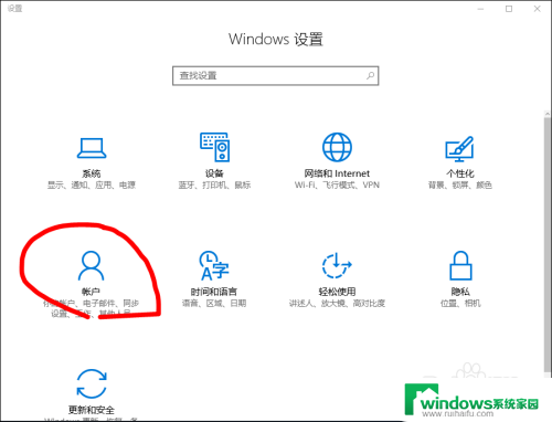 w10如何设置开机密码? win10系统如何修改开机密码