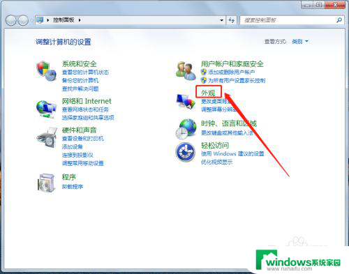 word怎么把浅绿色的背景去掉win10 Word文档底色变成绿色了怎么还原