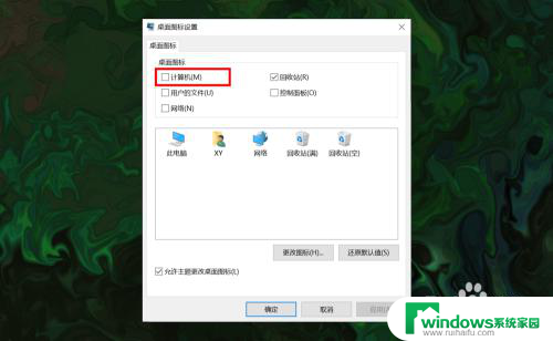 windows电脑怎么挑出来 Win10如何调出桌面上的我的电脑快捷方式