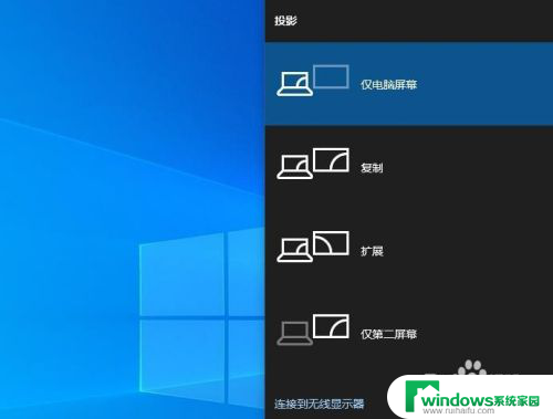 win10电脑怎么连接电视机 Windows 10 电脑连接电视的三种方法