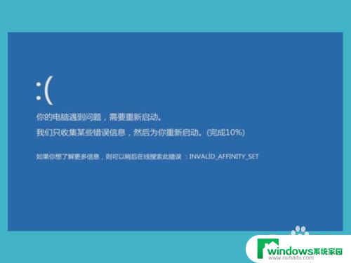 电脑显示遇到问题需要重启怎么办 电脑遇到问题需要重新启动怎么办