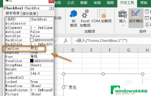 如何在电子表格的方框里打勾 Excel中如何插入可勾选的方框