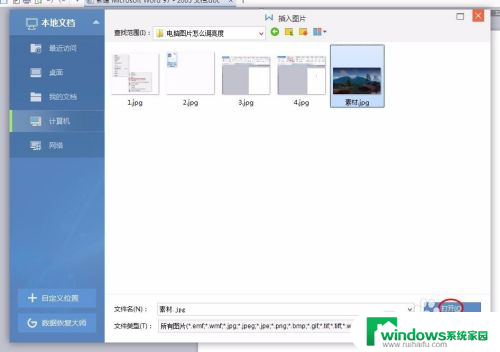 电脑图片怎么调亮度 电脑图片调亮度的方法