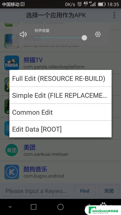 安卓如何更改app图标 如何在手机上更改应用程序图标和名称