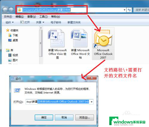 outlook邮件用什么软件打开 如何打开Microsoft Office Outlook文档