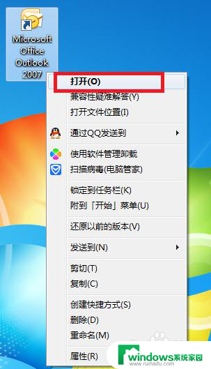 outlook邮件用什么软件打开 如何打开Microsoft Office Outlook文档