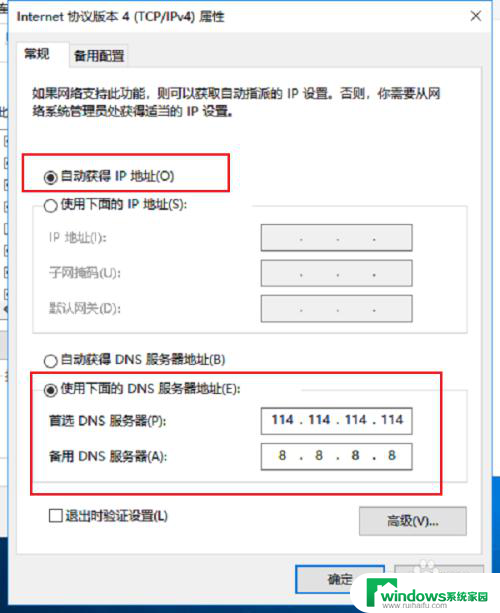 网络连接是个感叹号 电脑网络连接显示感叹号问题