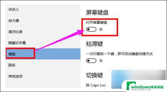 笔记本键盘上的字母和数字怎么切换 笔记本键盘数字字母切换方法