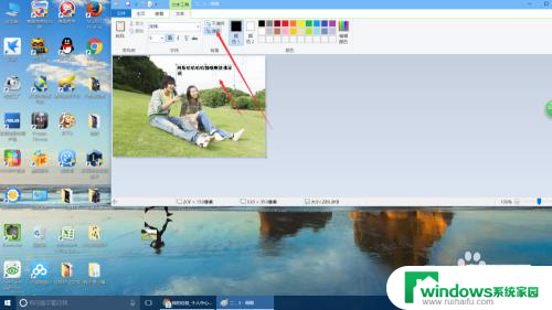 win10给图片加文字 win10系统图片处理软件如何添加文字