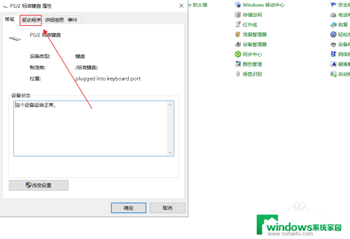 笔记本自带的键盘怎么禁用 怎样在win10上禁用笔记本电脑自带键盘