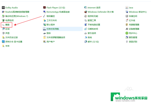 笔记本自带的键盘怎么禁用 怎样在win10上禁用笔记本电脑自带键盘