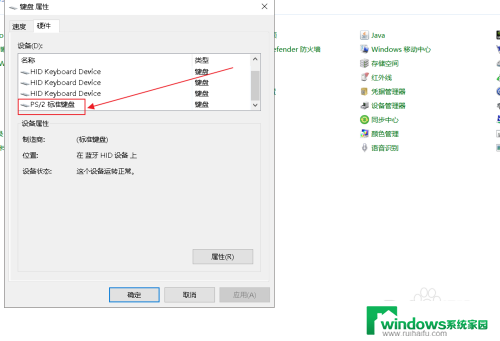 笔记本自带的键盘怎么禁用 怎样在win10上禁用笔记本电脑自带键盘