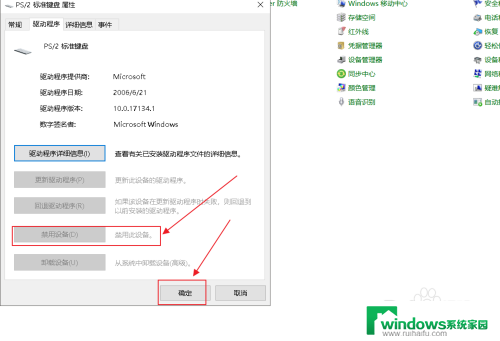 笔记本自带的键盘怎么禁用 怎样在win10上禁用笔记本电脑自带键盘