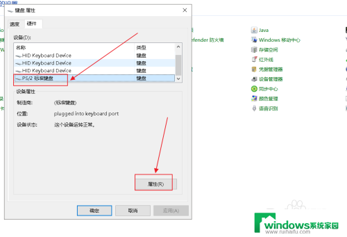 笔记本自带的键盘怎么禁用 怎样在win10上禁用笔记本电脑自带键盘