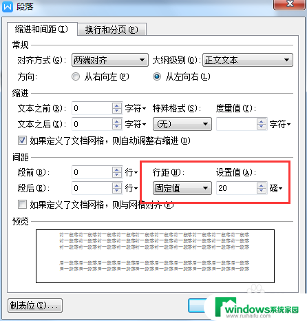 wpsword显示不全怎么办 WPS文字显示不全的调整方法