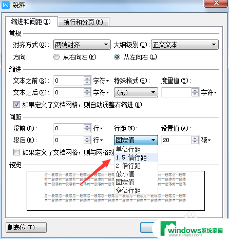 wpsword显示不全怎么办 WPS文字显示不全的调整方法