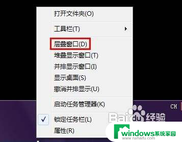 在windows10中在桌面上打开的多个窗口的排列方式 桌面程序窗口排列方法