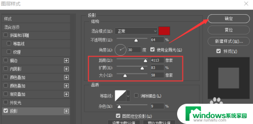 ps字怎么加阴影 如何在PS中给文字添加阴影