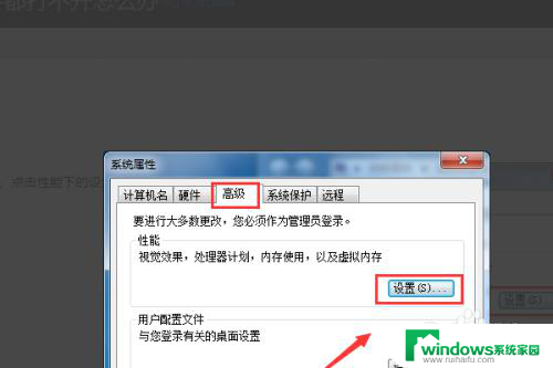 电脑上所有的软件都打不开了怎么办 电脑所有软件打不开怎么办