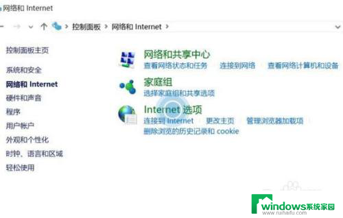 win10怎么设置受信任的站点 如何在Win10系统中添加受信任站点