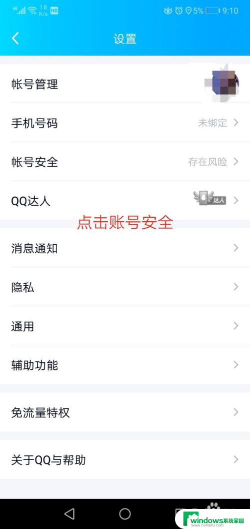 注销qq账号还能找回吗 注销QQ账号后还能恢复吗