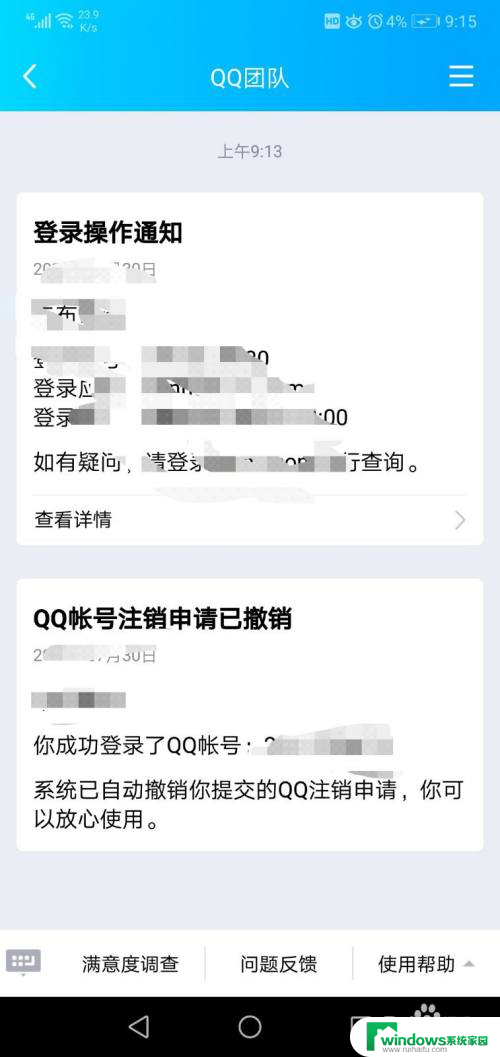 注销qq账号还能找回吗 注销QQ账号后还能恢复吗