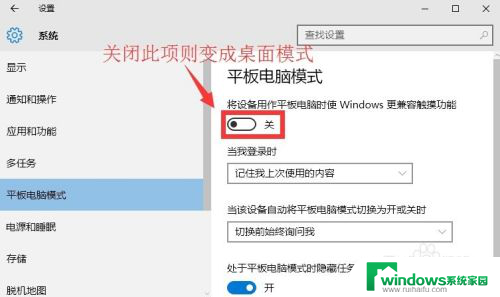 平板怎么改成电脑模式 Win10平板模式和桌面模式切换方法