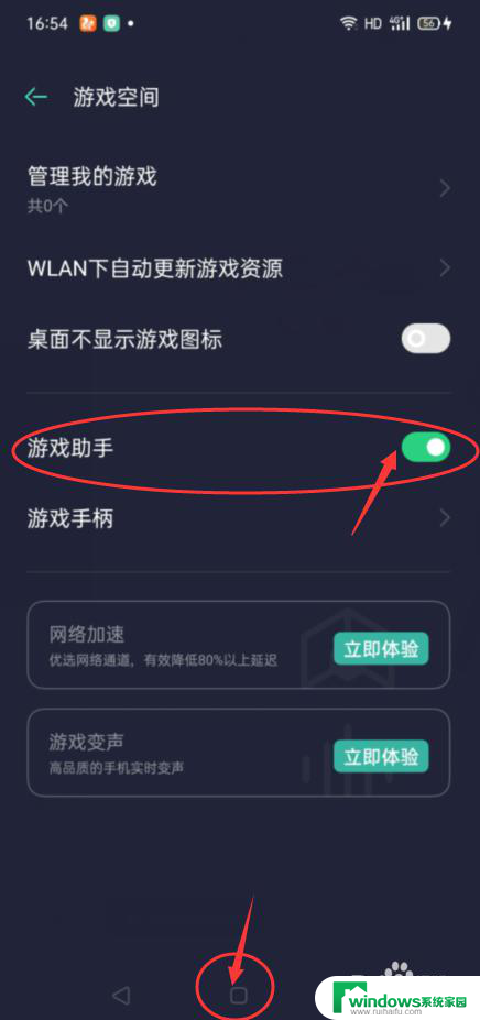 游戏助手打开游戏助手 如何在OPPO手机中打开游戏助手