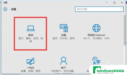 平板怎么改成电脑模式 Win10平板模式和桌面模式切换方法