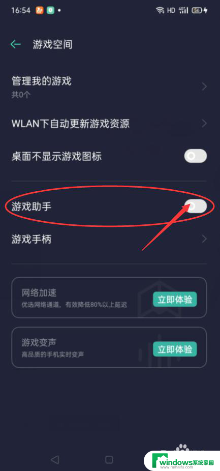 游戏助手打开游戏助手 如何在OPPO手机中打开游戏助手