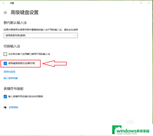 win10怎么取消输入法语言栏 Win10如何禁用桌面语言栏