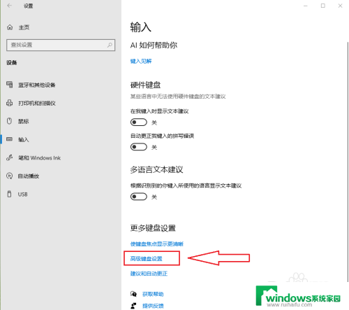 win10怎么取消输入法语言栏 Win10如何禁用桌面语言栏