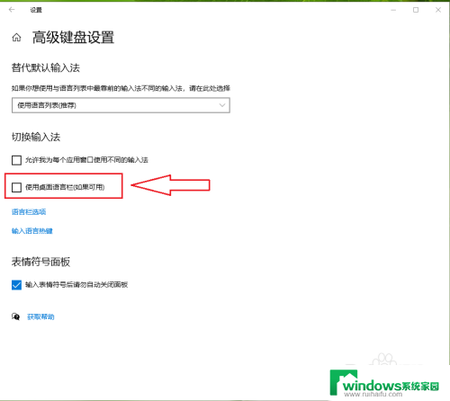 win10怎么取消输入法语言栏 Win10如何禁用桌面语言栏