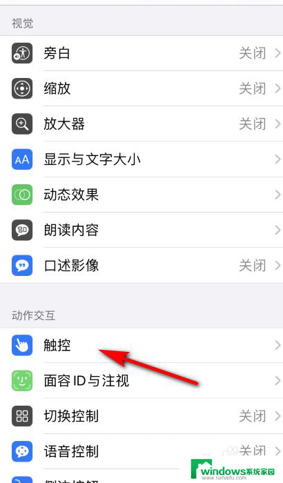 苹果14截屏怎么设置 苹果iOS14截屏后如何编辑截图