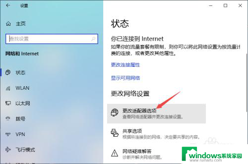 电脑无线网络未开启或未连接怎么办 电脑无法连接WIFI怎么办