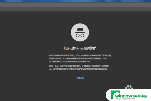谷歌浏览器怎么打开无痕模式 谷歌浏览器如何打开无痕模式