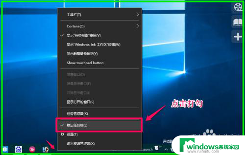 任务栏的快速启动栏是哪儿 在Win10任务栏上设置快速启动栏的方法