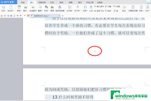 word怎么设置当前页页码为1 如何从当前页设置页码位置